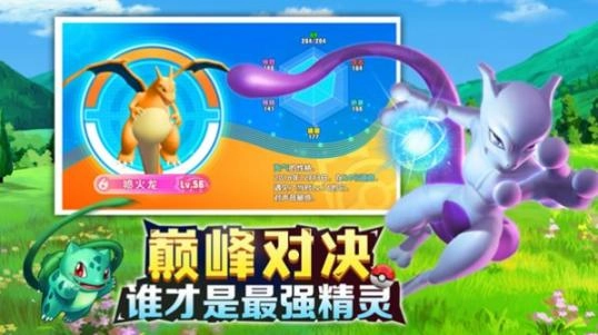 神奇精灵球游戏最新版图2