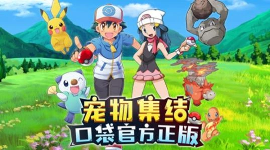 神奇精灵球游戏最新版图1