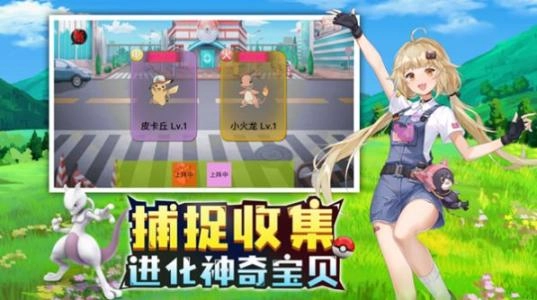 神奇精灵球游戏最新版图3