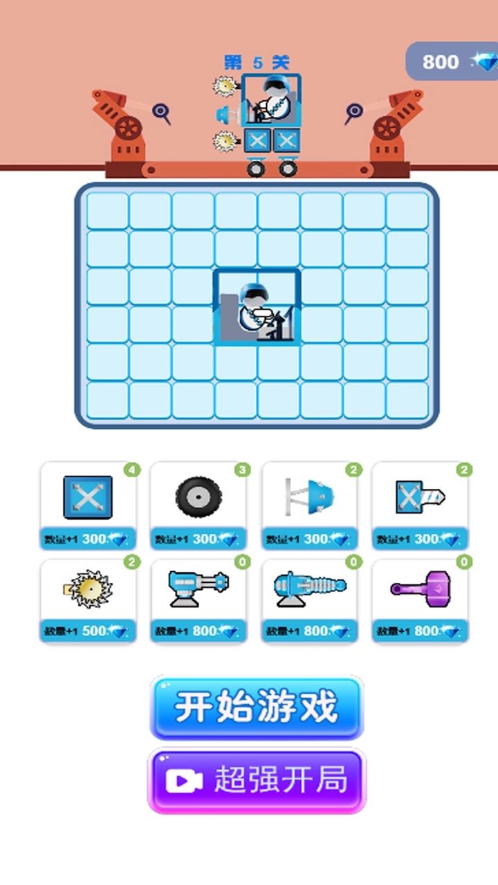 无敌碰碰战车游戏无广告版图1