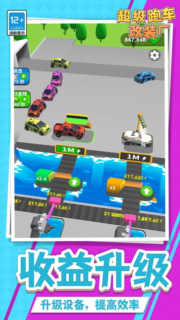 超级跑车改装厂游戏官方最新版图2