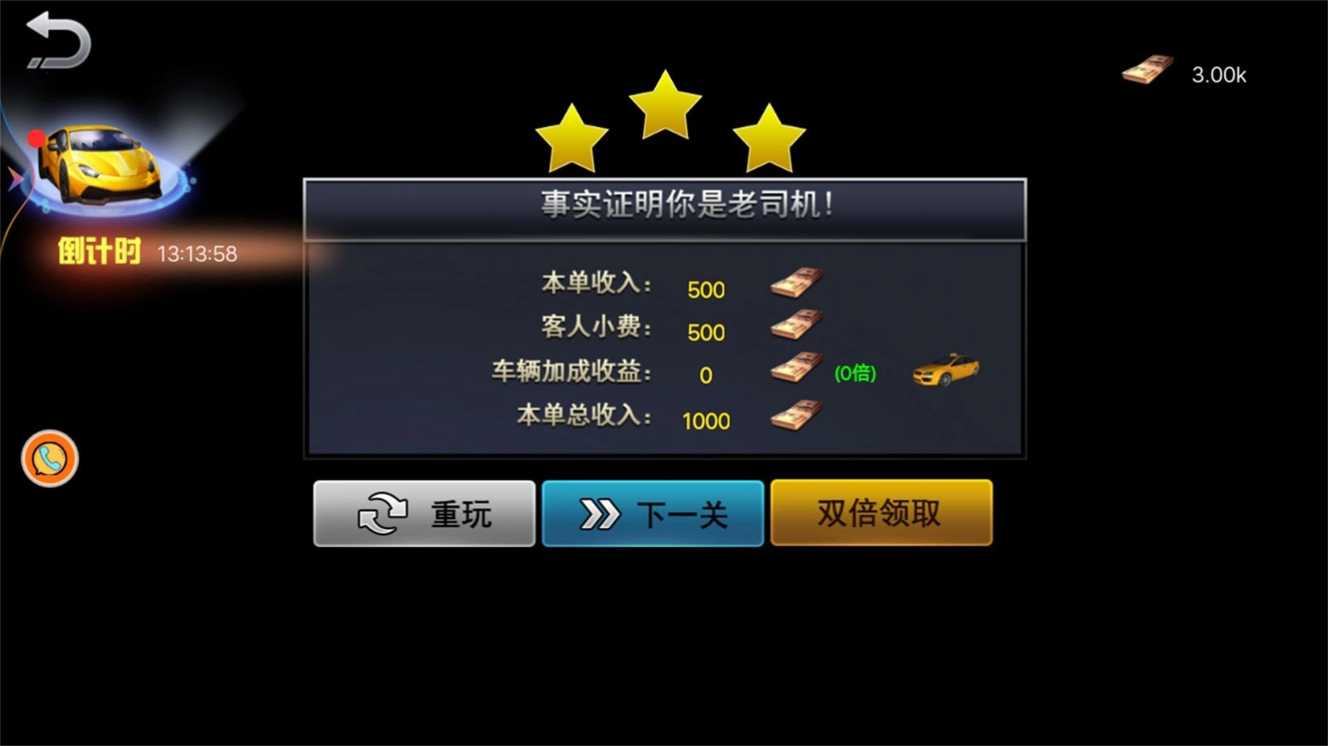 模拟开出租游戏绿色版图1