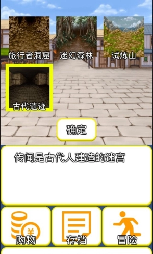 轻量型RPG游戏完整版图3