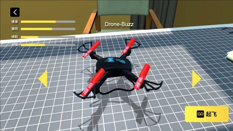 飞行操控师官方正版图1