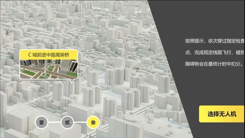 飞行操控师官方正版图3