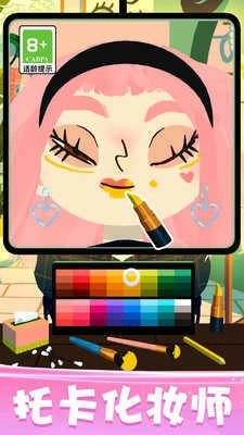 化妆品陈列师手机版图1