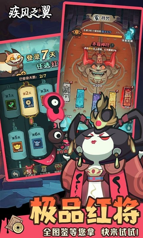 疾风之翼游戏安装包