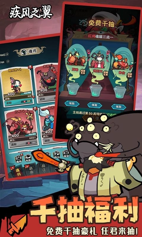 疾风之翼游戏安装包