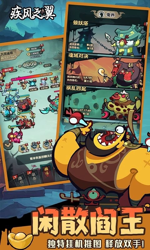 疾风之翼游戏安装包