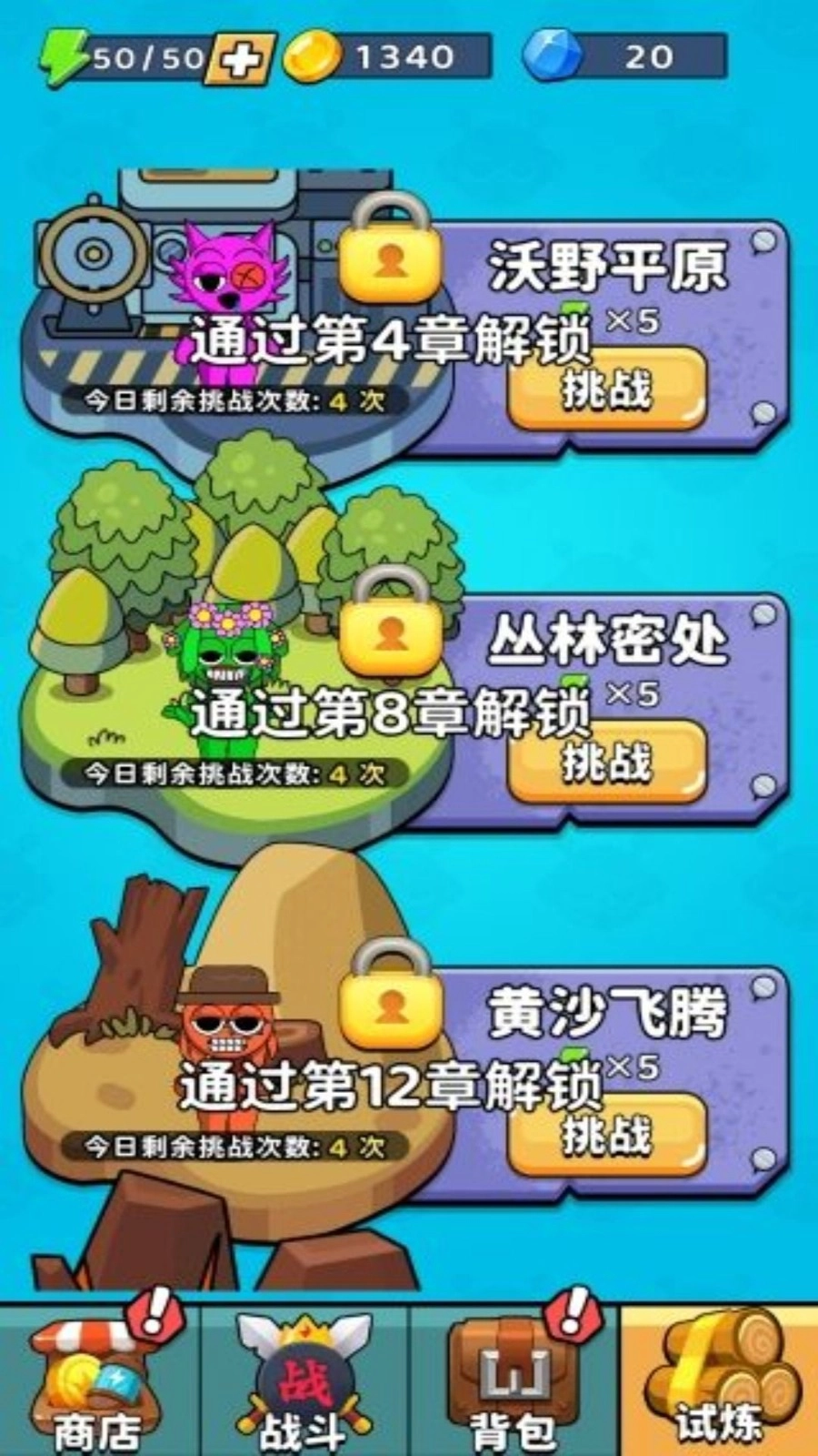 包里都有啥手游版图1