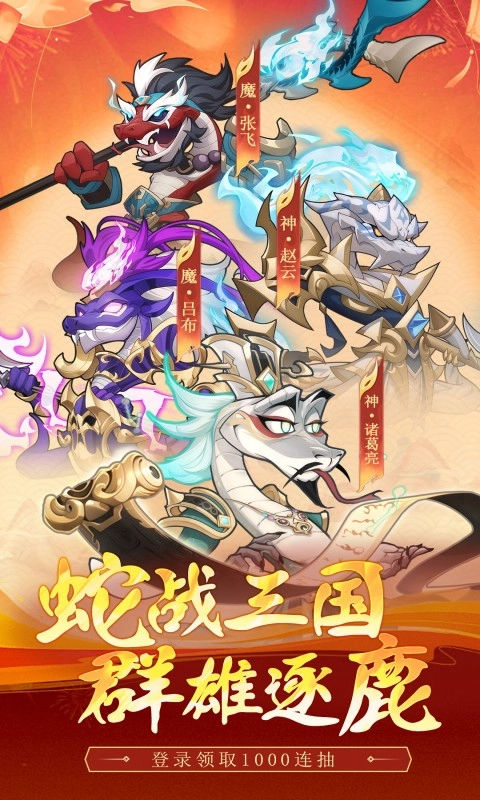 一起当勇士安卓直装版图1