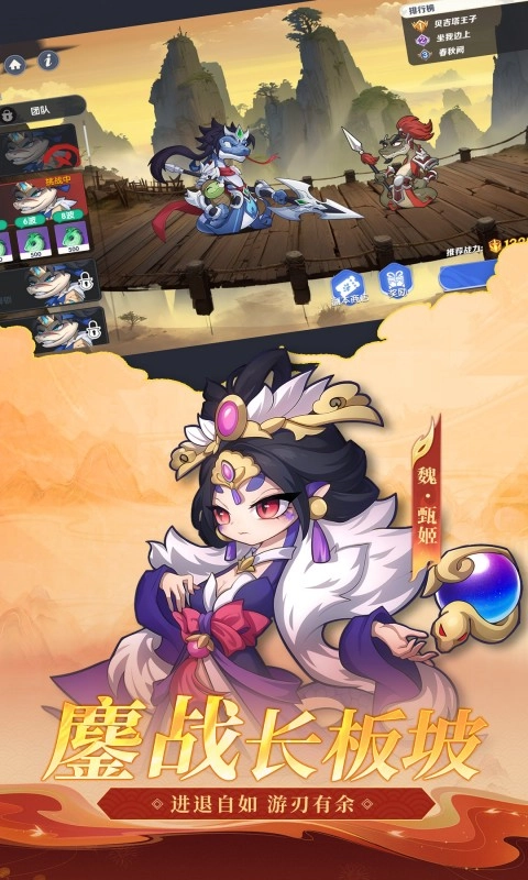 一起当勇士安卓直装版图3