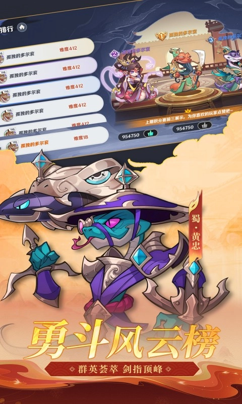 一起当勇士安卓直装版图4