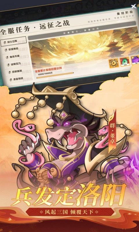 一起当勇士安卓直装版图5