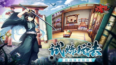 魂色手游无广告版图3