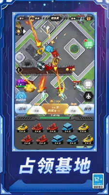 超格斗机甲进化游戏官方版图1