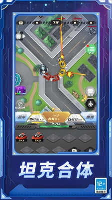 超格斗机甲进化游戏官方版图2