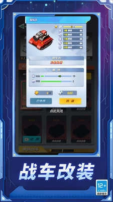超格斗机甲进化游戏官方版图5