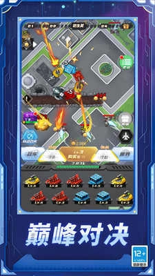 超格斗机甲进化游戏官方版图3