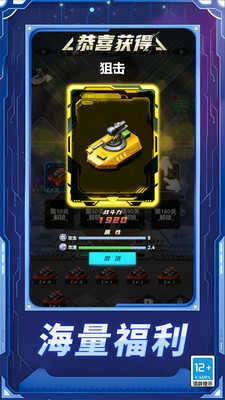 超格斗机甲进化游戏官方版图4