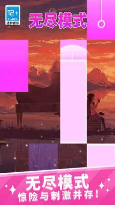 节奏王者无广告版图2