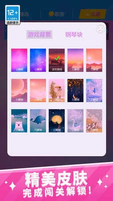 节奏王者无广告版图3