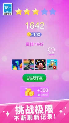 节奏王者无广告版图5