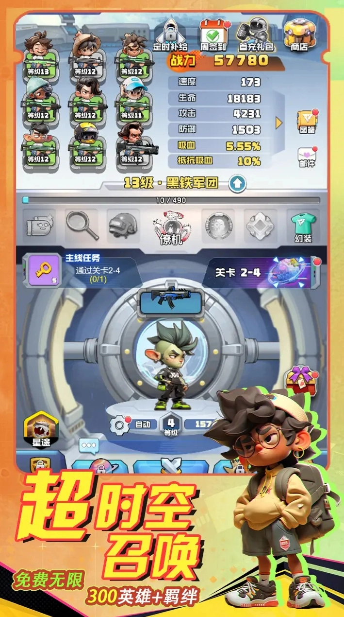 勇者之翼online原版图2