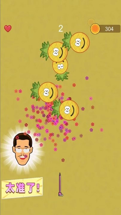 我眼神贼准安卓版图3