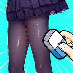 可恶橡皮擦手机正版