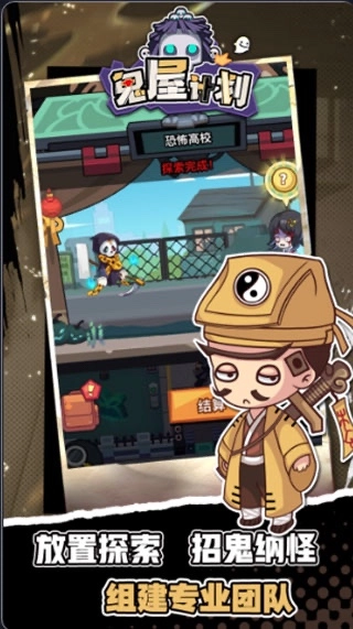 鬼屋计划通用版图2