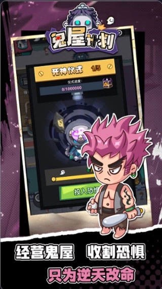 鬼屋计划通用版图1