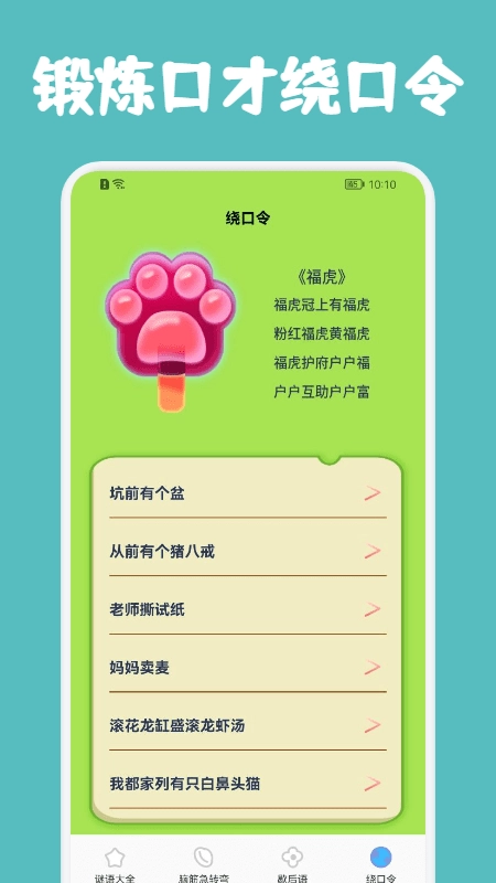 老哥猜猜猜游戏纯净最新版图2