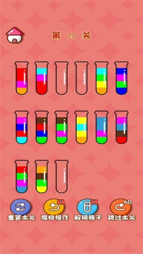 烧脑倒水挑战最新版图3