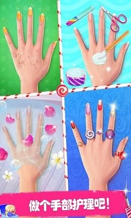 公主芭比美甲手游免费版图1