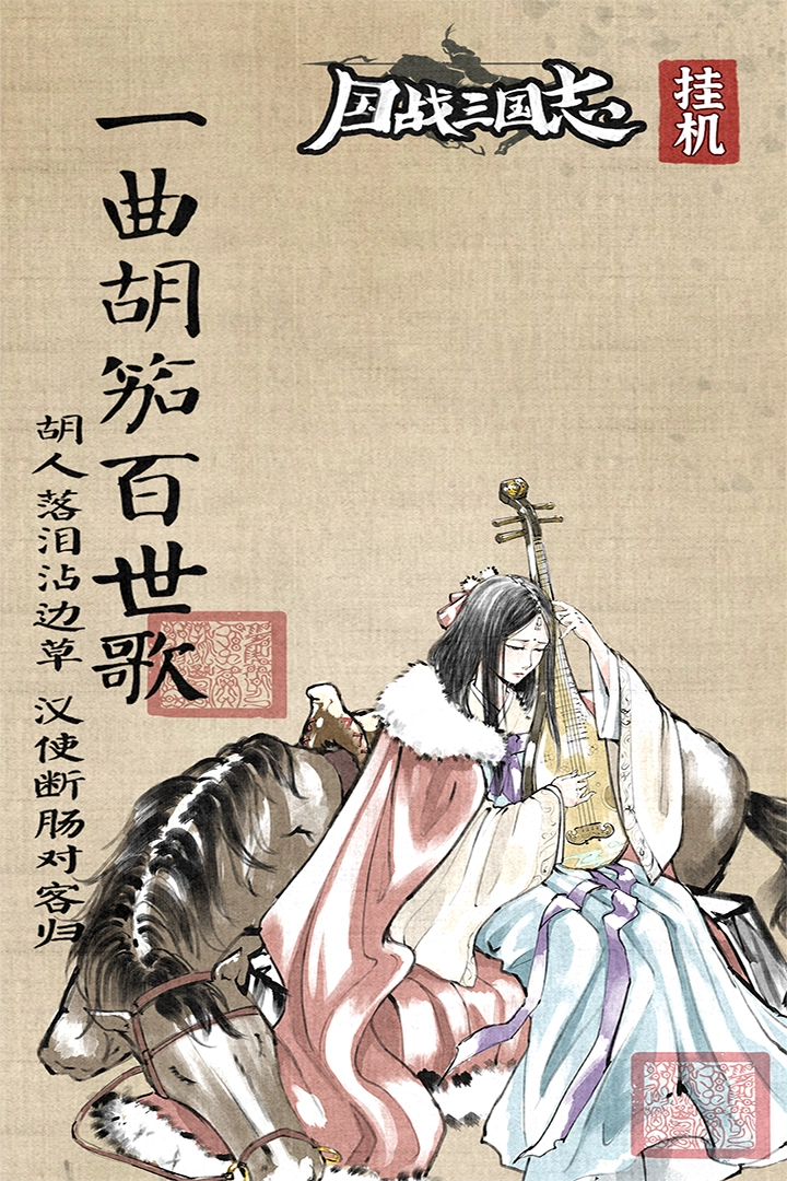 国战三国志无广告版图1