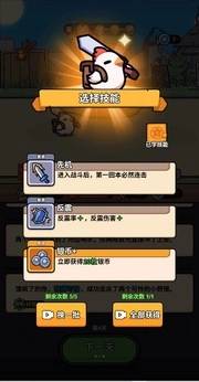 小鸡来了游戏正版图4
