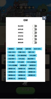 小鸡来了游戏正版图2