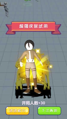 王者合成战士安卓版图1