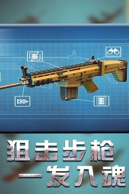 战地机甲模拟安卓官方版图2