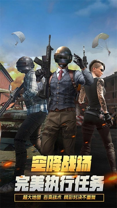 精英特种部队游戏官方版图1