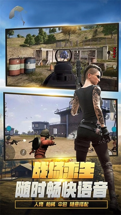 精英特种部队游戏官方版图4