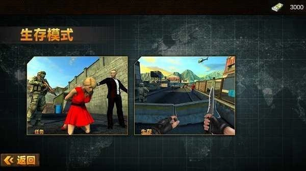 城市射击特工游戏无广告版图3