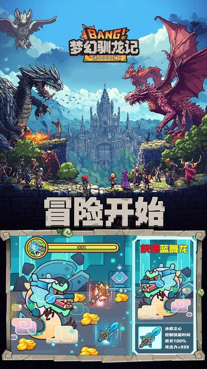 梦幻驯龙记游戏纯净版图3