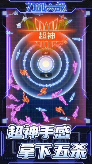 刀剑大战游戏纯净版图1