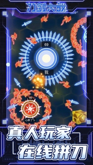 刀剑大战游戏纯净版图3