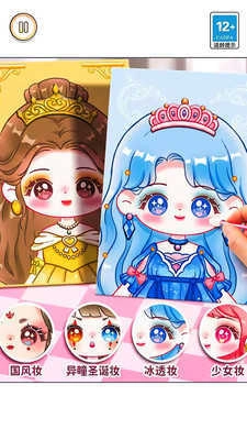 公主的化妆间安卓免费版图1