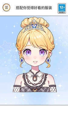 公主的化妆间安卓免费版图4