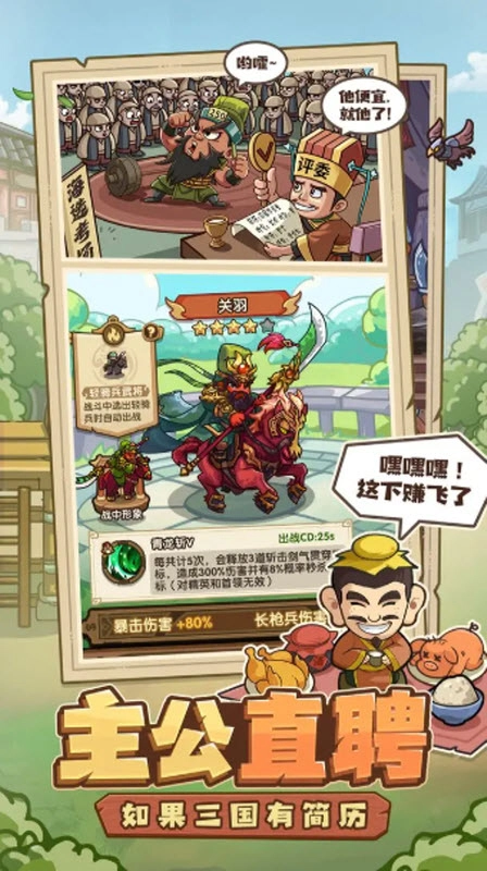 我是大主公安卓直装版图3