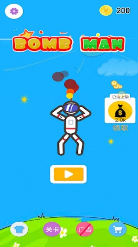 火花炸弹直装版图2